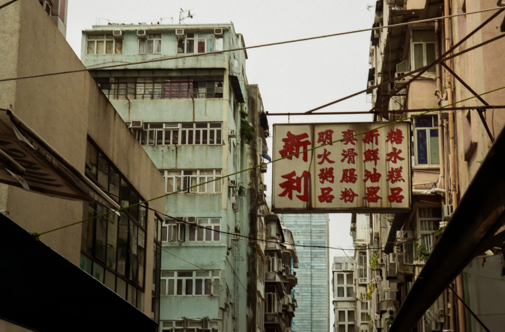 Red characters on a hanging sign
